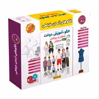 الگو خیاطی شلوار و پیراهن نوجوان الگوهای آسان خیاطی متد مولر کد 9003 سایز 6 تا 1