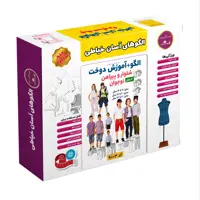 الگو خیاطی شلوار و پیراهن نوجوان الگوهای آسان خیاطی متد مولر کد 9003 سایز 6 تا 1