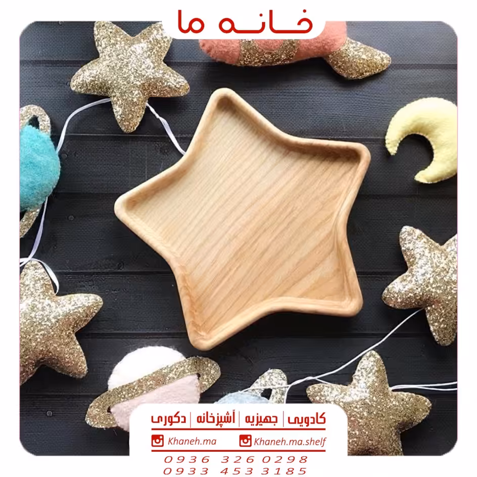 اردوخوری بامبو مدل ستاره x142