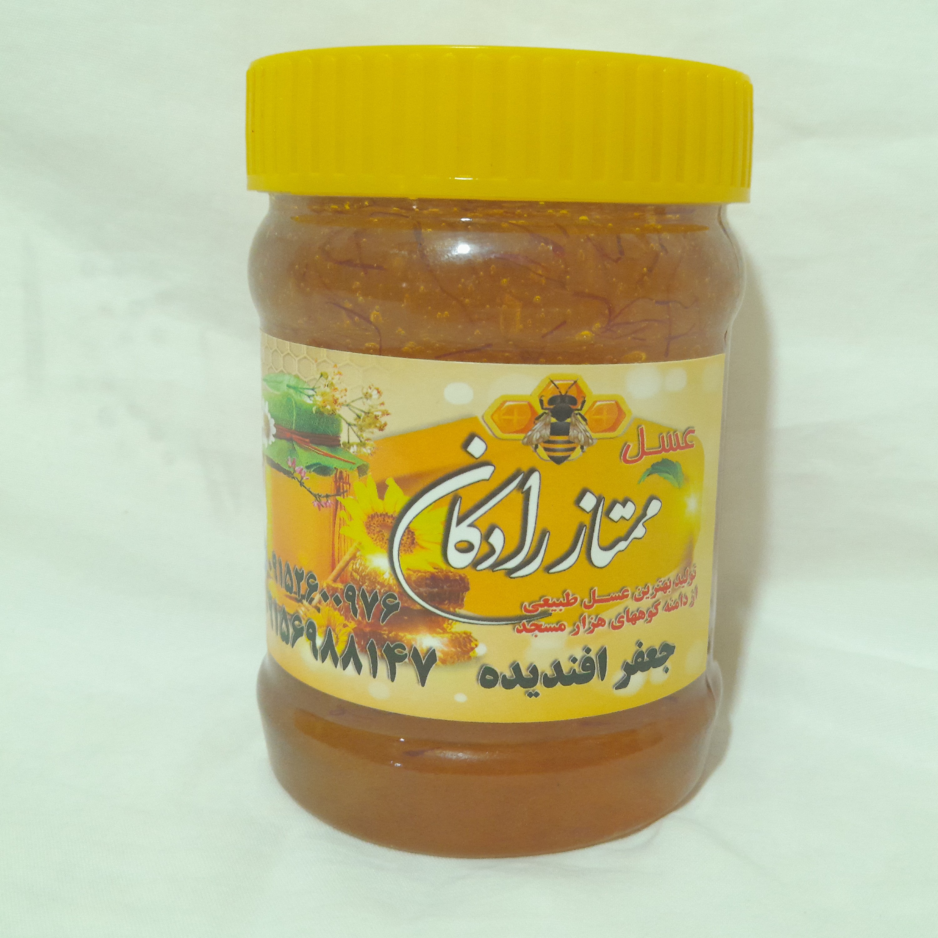 عسل زعفرانی