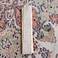 حرز امام جواد علیه السلام با آداب کامل و نماز، روی پوست آهو 