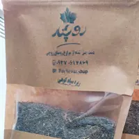 زیره سیاه کوهی کاملا ارگانیک و با کیفیت را