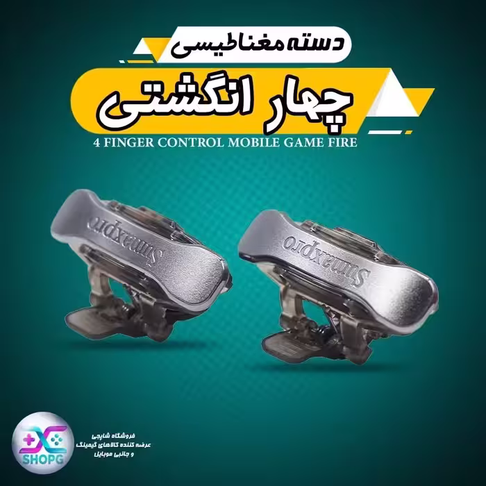 دسته بازی گوشی مغناطیسی چهار انگشتی مدل X8