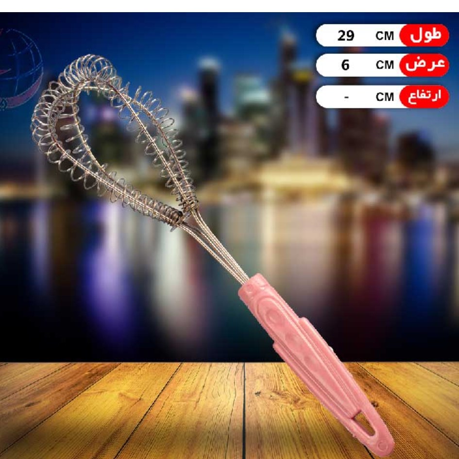 همزن فنری چهار پر