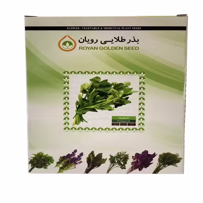 بذر شنبلیله 1 کیلویی - بذر طلایی رویان