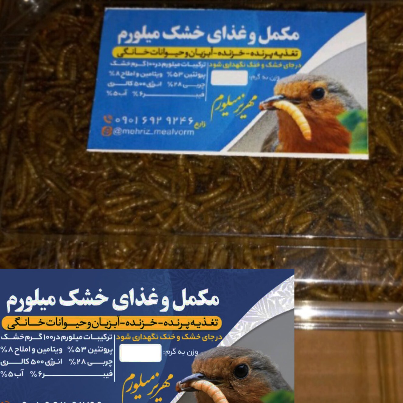 میلورم 100گرم