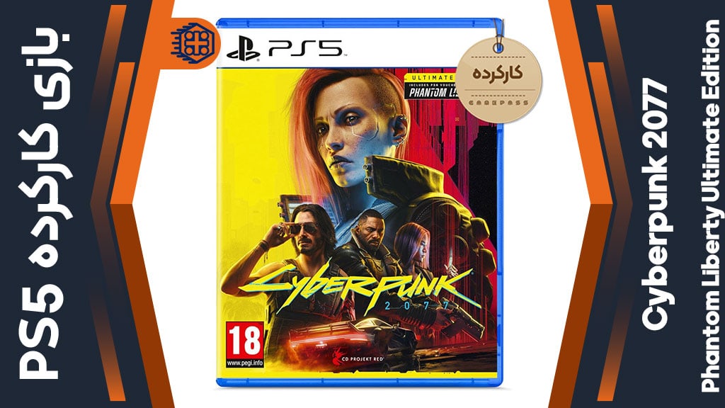 دیسک بازی Cyberpunk 2077: Phantom Liberty Ultimate Edition کارکرده – مخصوص PS5