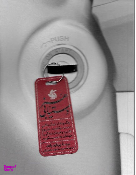 کتاب هنر دستیابی اثر برنارد راث انتشارات آریانا قلم