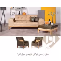 مبل راحتی فرگل