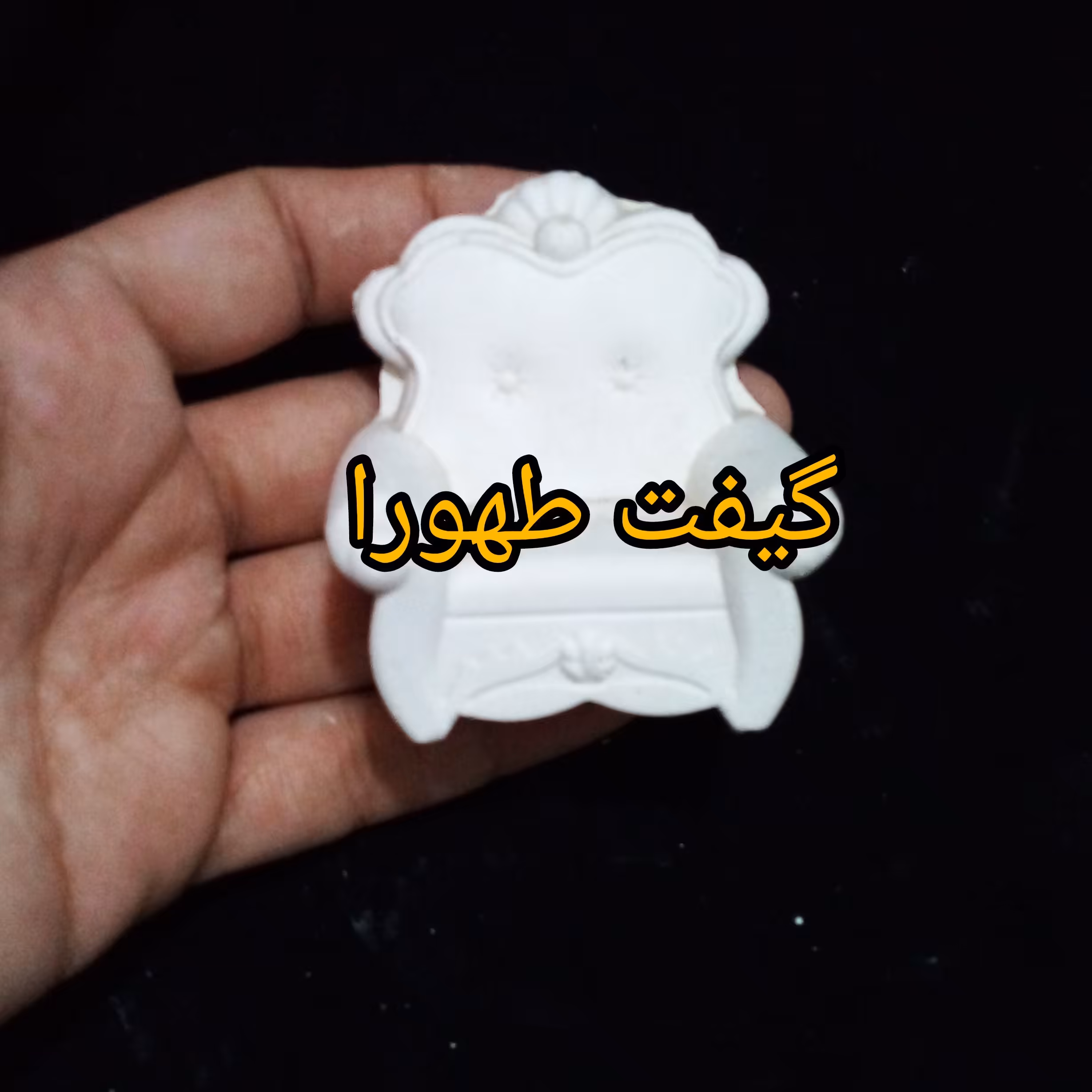 بیس خام مبل