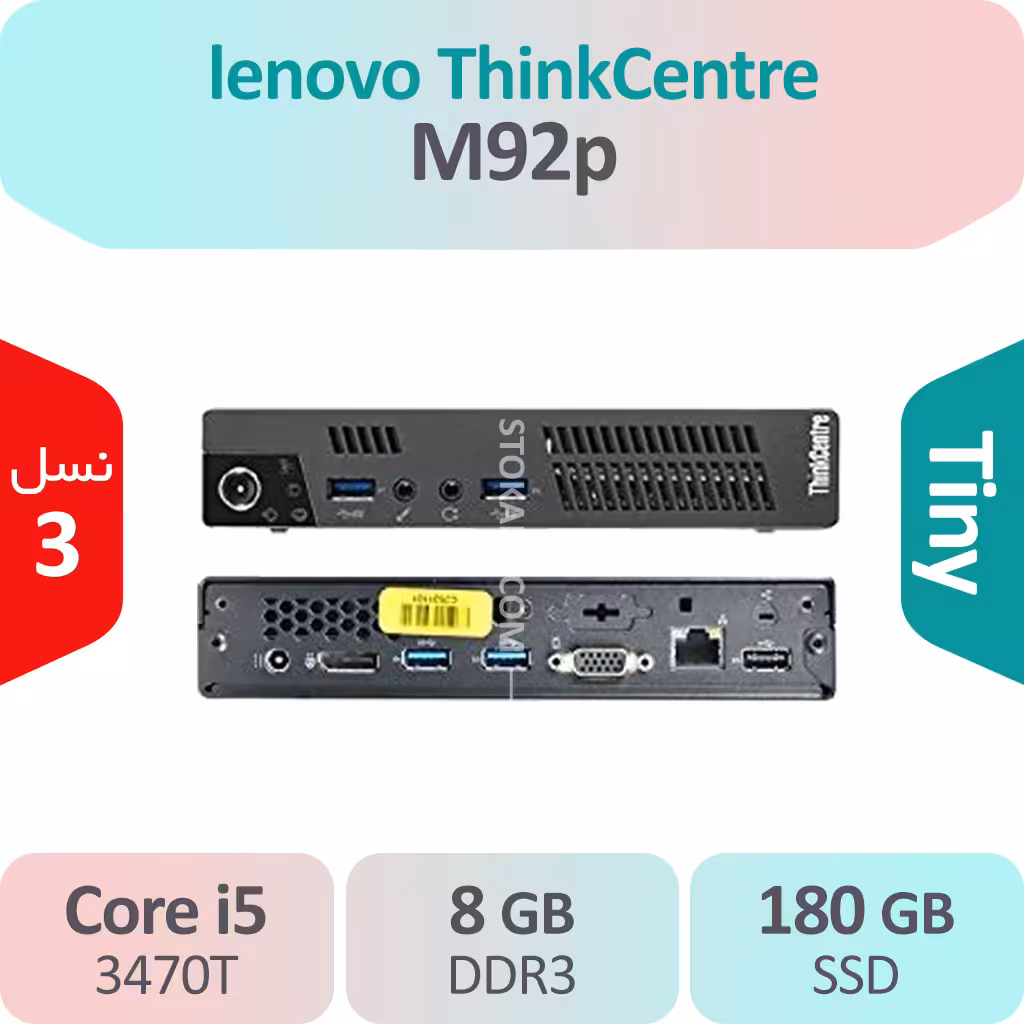 کیس استوکlenovo ThinkCentre M92p i5 سایز اولترا مینی