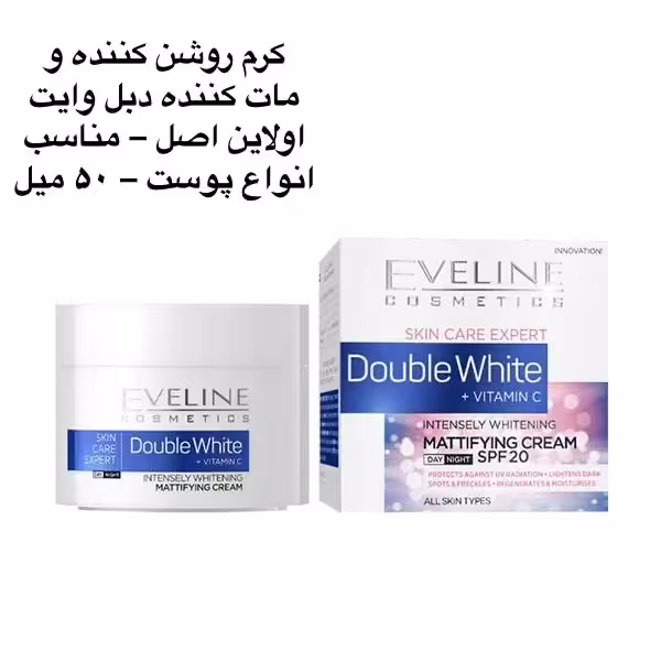 کرم دبل وایت اولاین با ضمانت اصالت کالا