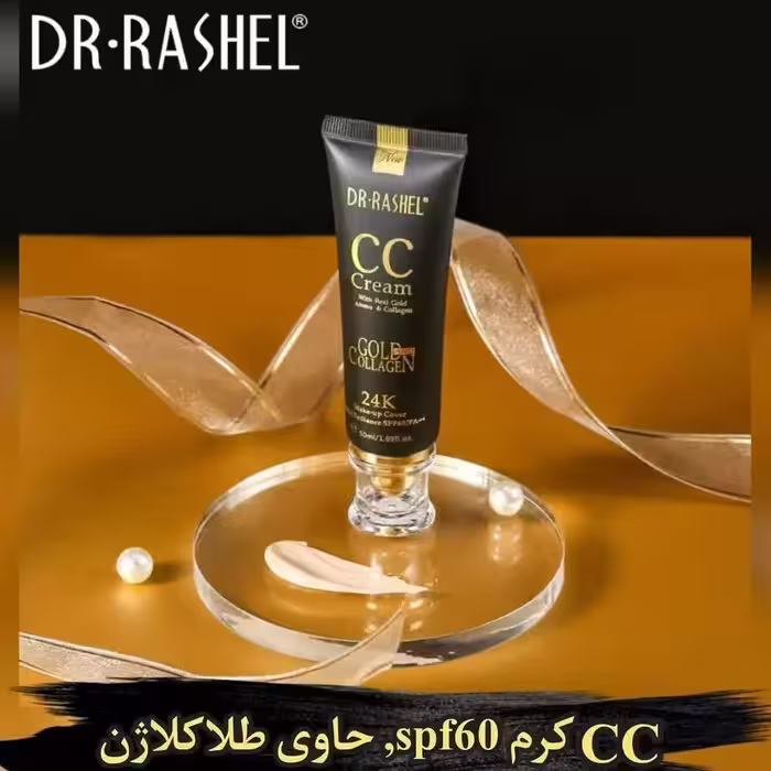 کرم ضدآفتاب سی سی کرم طلا