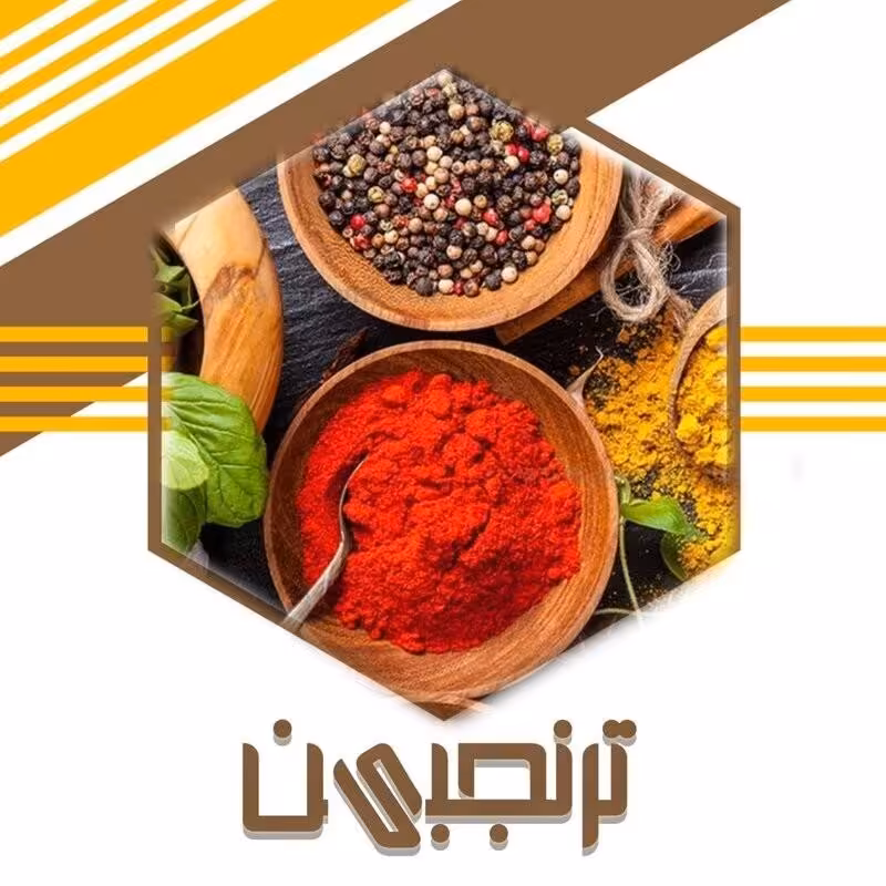 ادویه مخصوص ماکارانی و لازانیا 24 قلم (100گرمی)