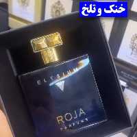 ادکلن روژا الیسیوم