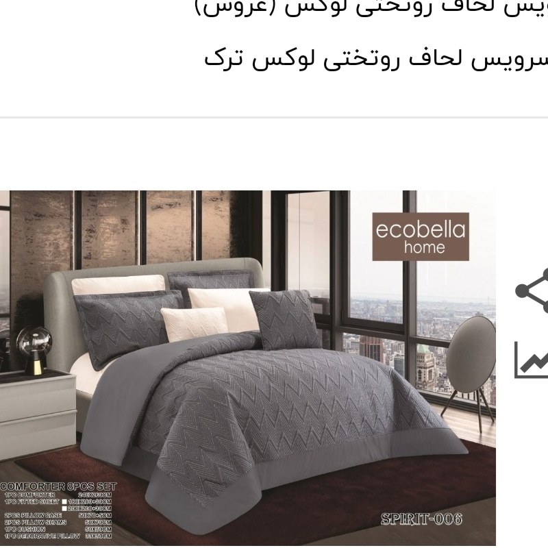 روتختی ترک، اسپرت، بی نظیر وشیک مخصوص خاص پسندان