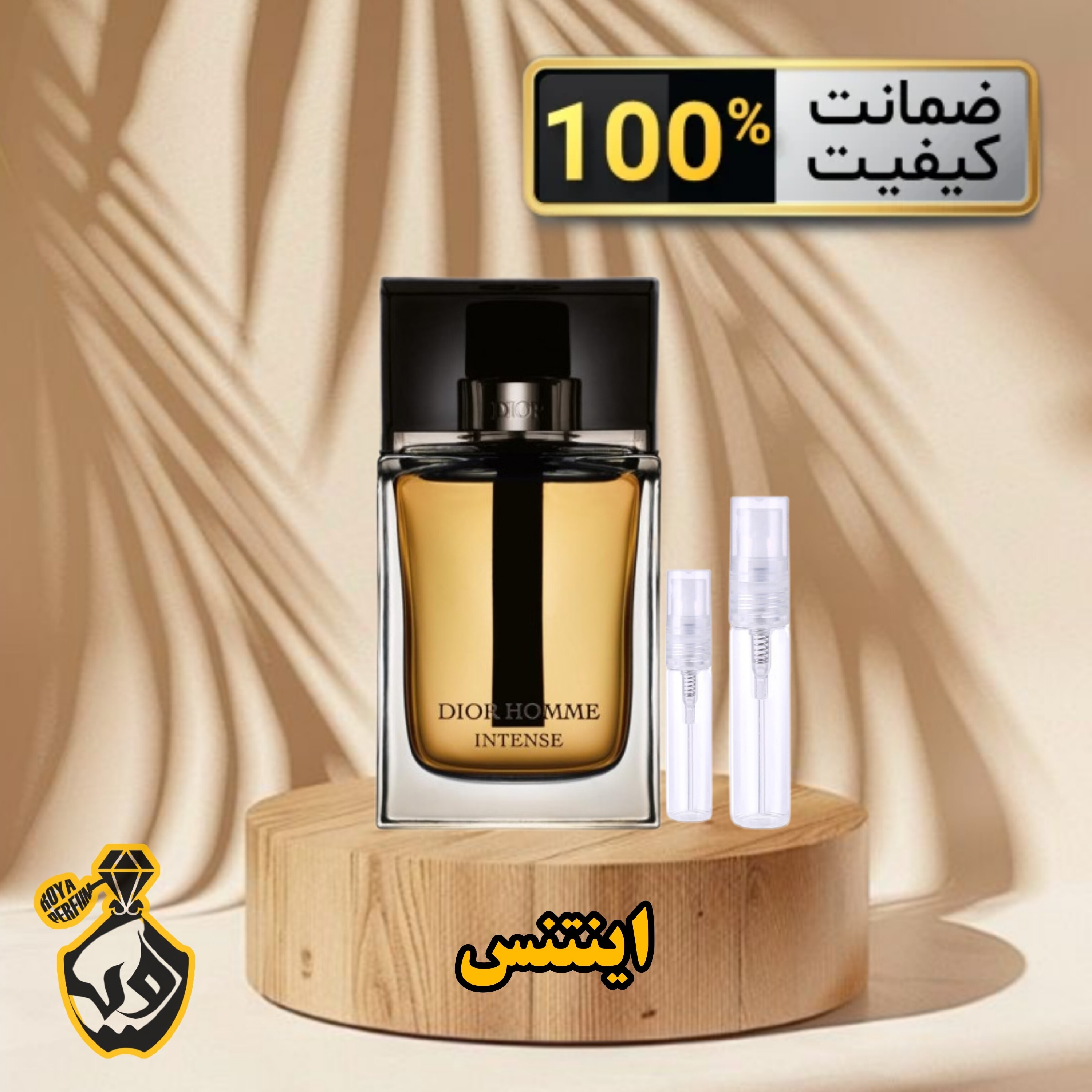 عطر اینتنس ( Intense)