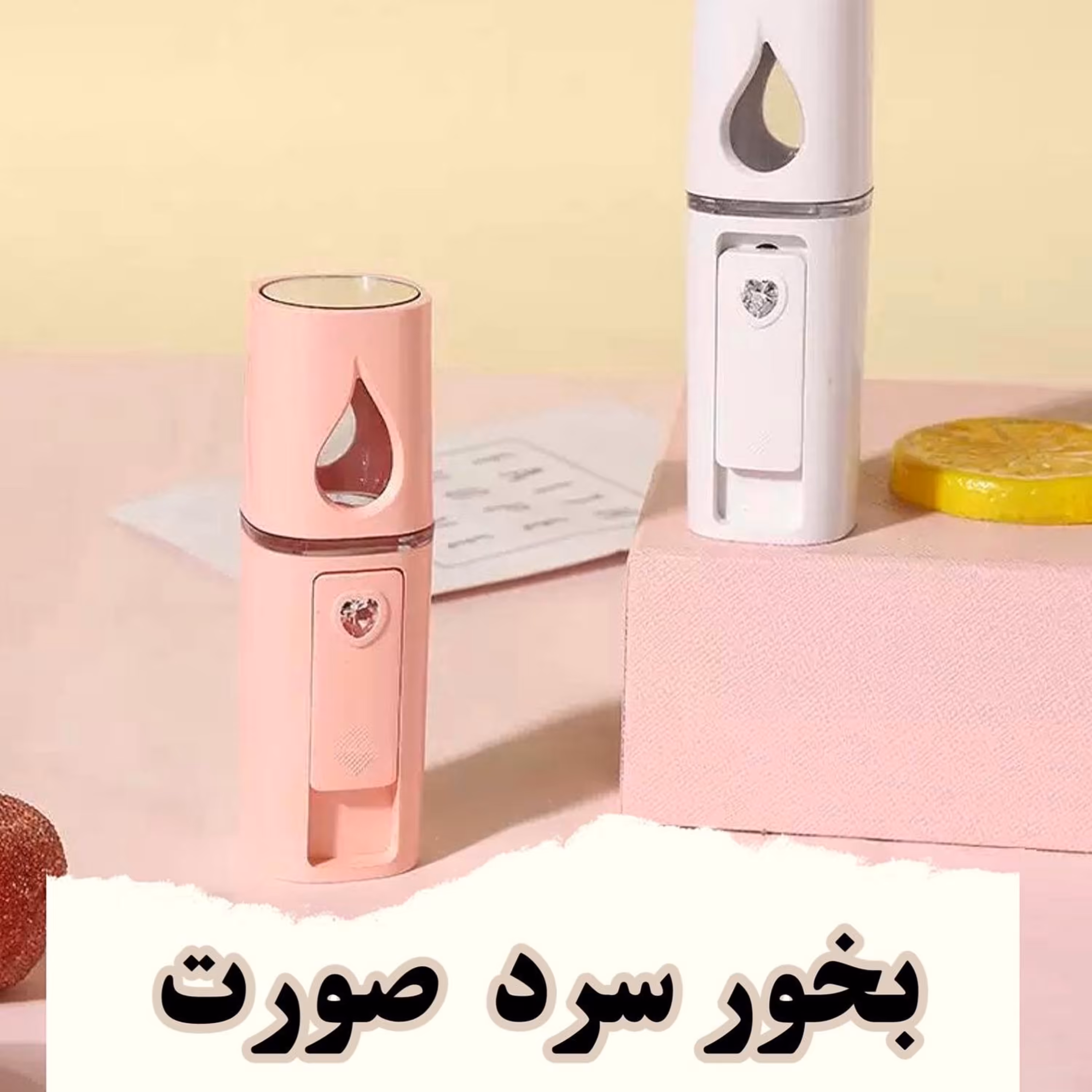 دستگاه بخور سرد صورت وارداتی مدل 1