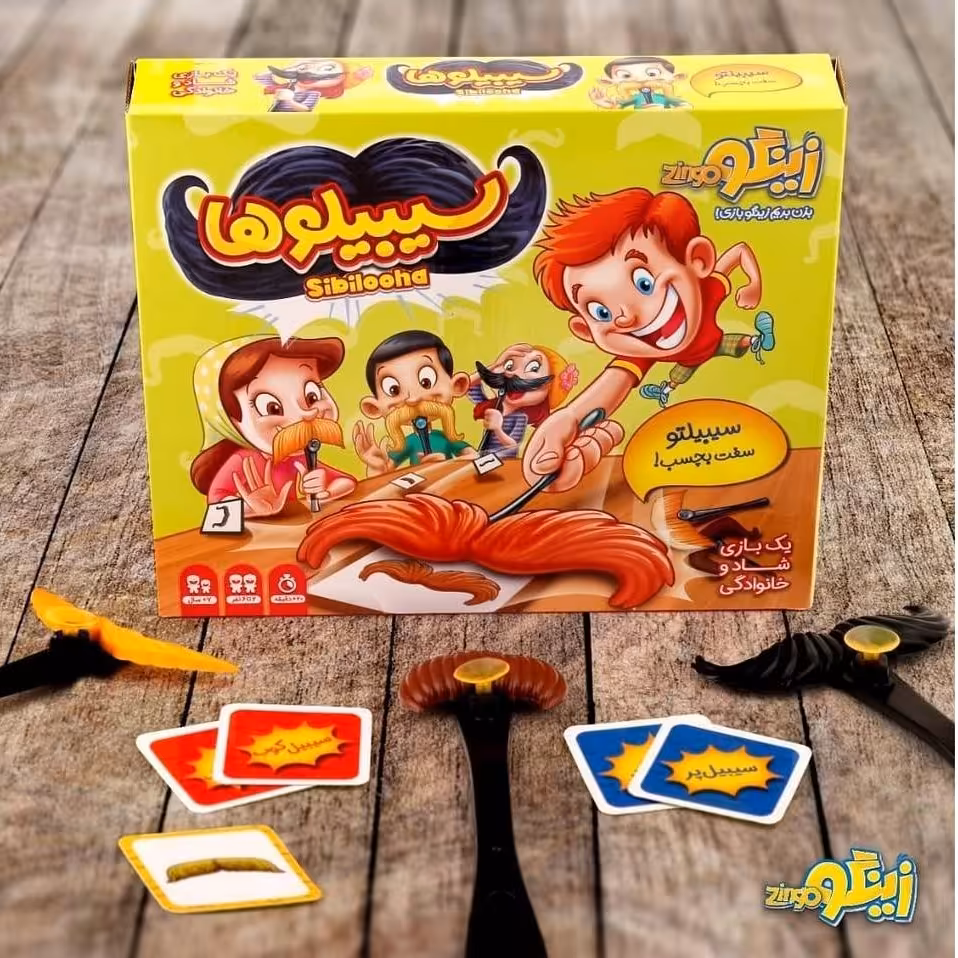 سیبیلوها زینگو