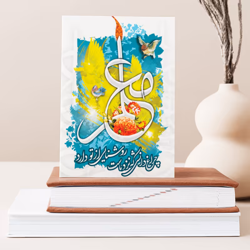 تابلو شاسی صبا طرح هدیه روز معلم کد M130