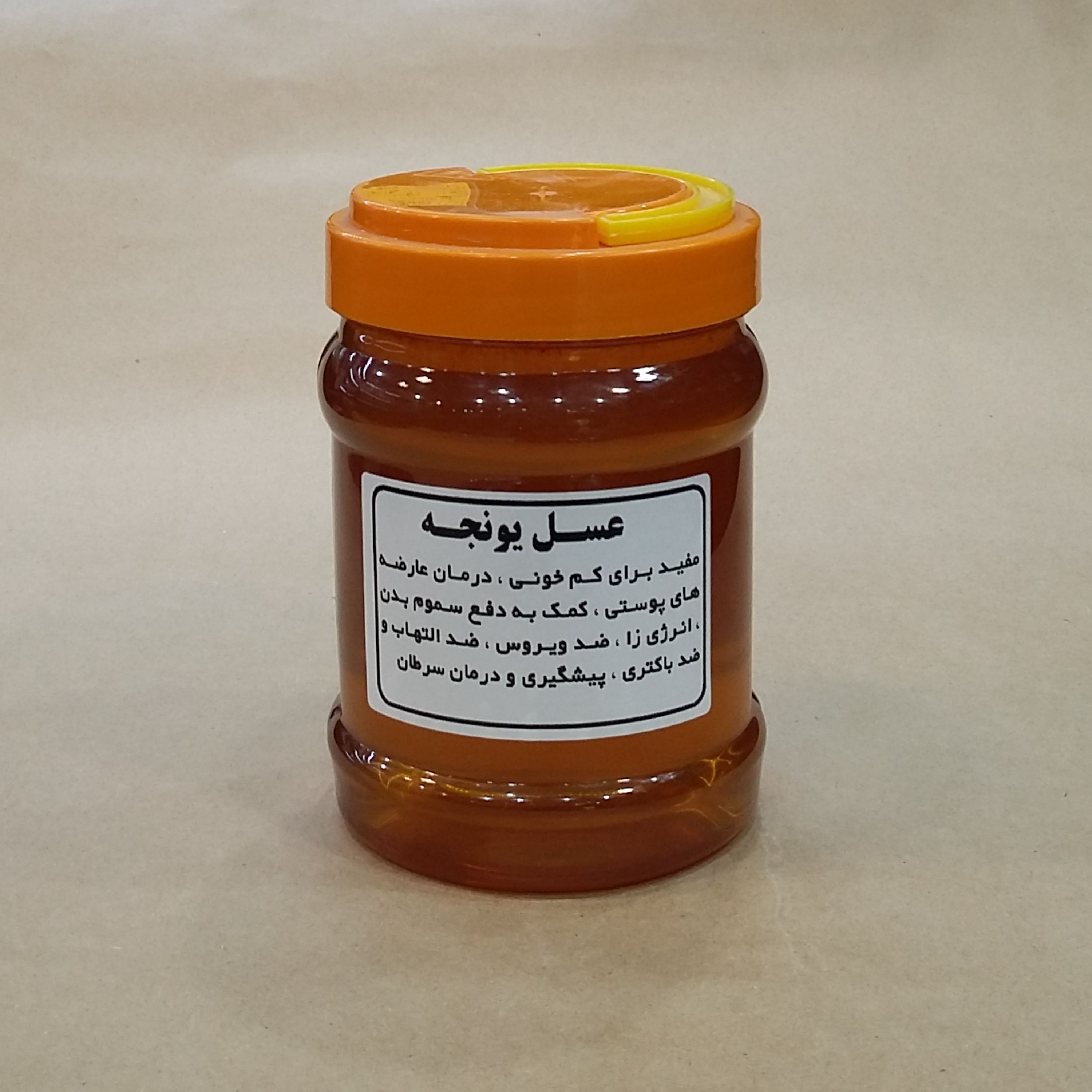عسل یونجه