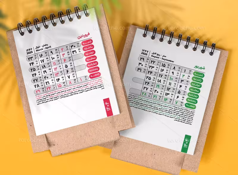 لایه باز طرح تقویم 1404 | گرافیک با طعم تربچه