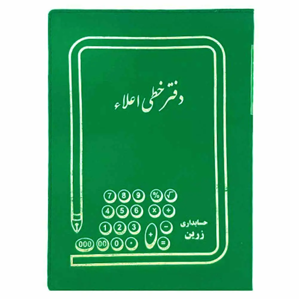 خرید دفتر 200 برگ خطی جلد مقوایی گالینگور سایز رحلی