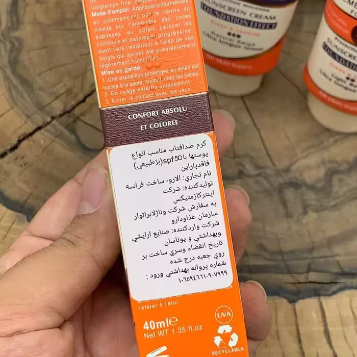ضد افتاب الارو  