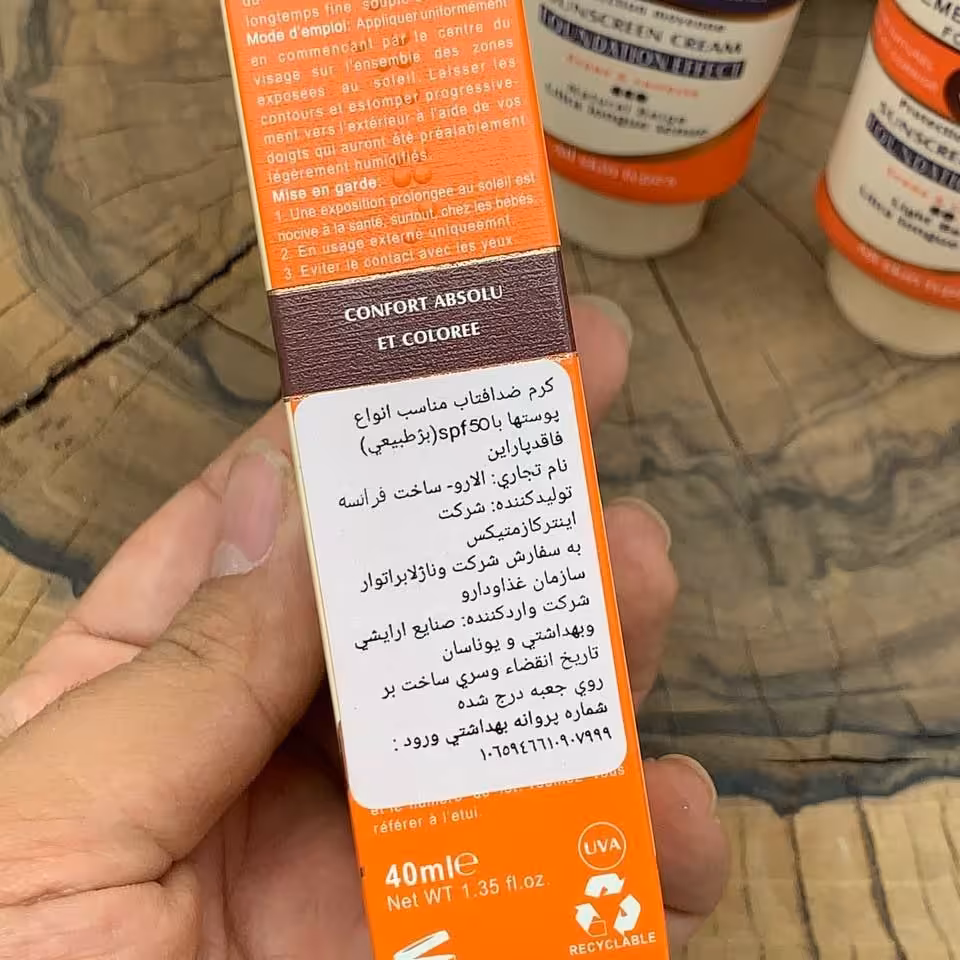 ضد افتاب الارو  