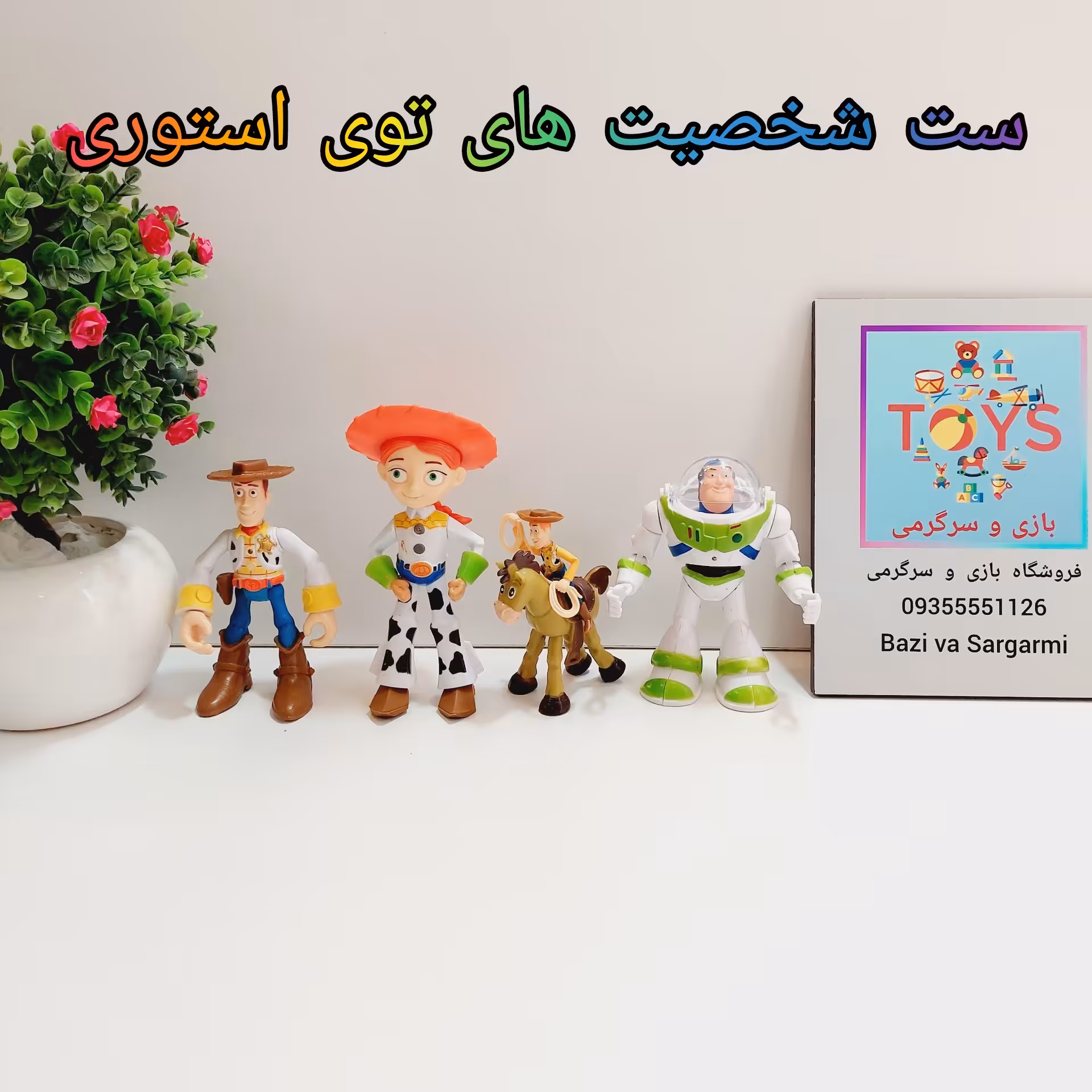 شخصیت های توی استوری