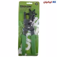 کمربند سوراخ کن اسماش