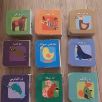 کتاب ضخیم مقوایی دو زبانه جیبی