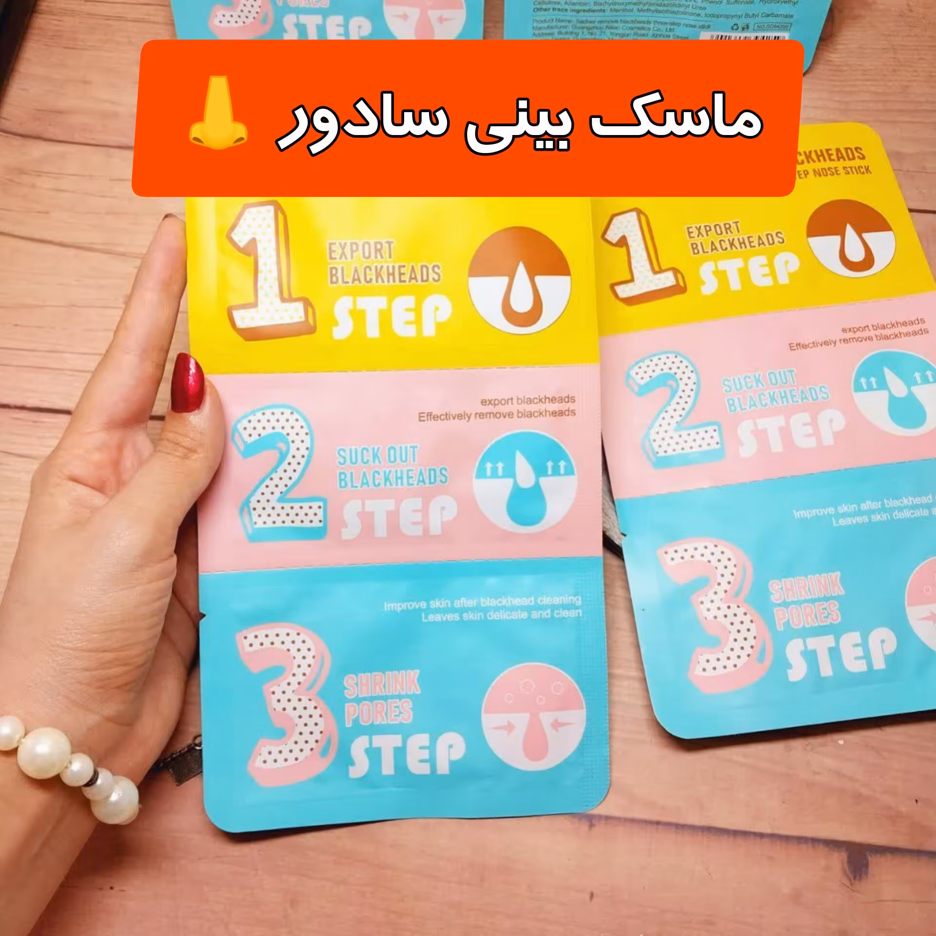 ماسک بینی چسب بینی از بین برنده کامل و عمقی جوش های سر سیاه بینی پاکسازی عمیق سه مرحله ای قابلیت یکبار استفاده