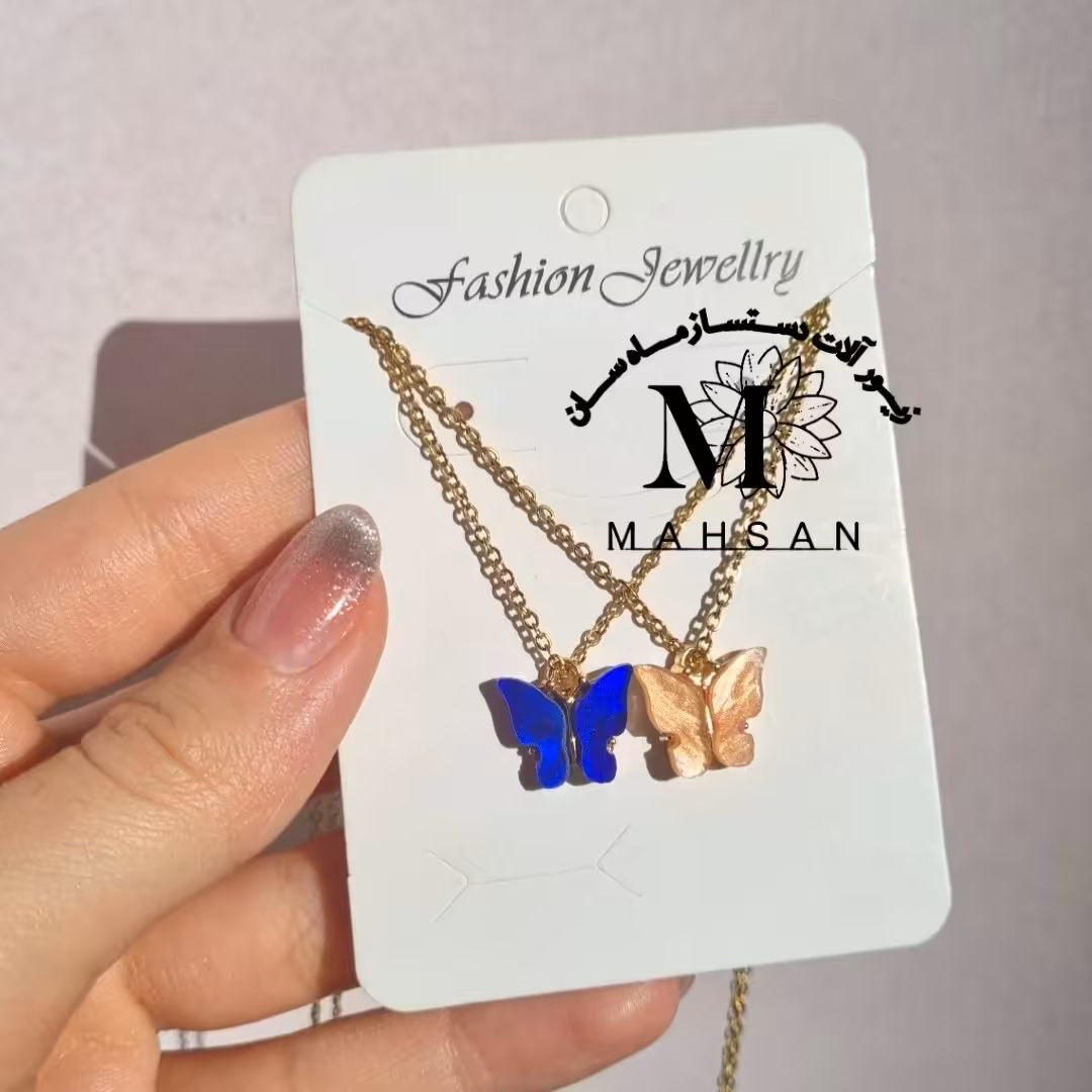 ست دوستی  پروانه 