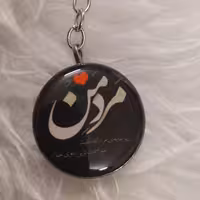 سرکلیدی دوطرفه عاشقانه کادوعید