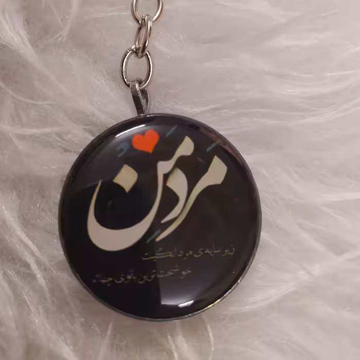 سرکلیدی دوطرفه عاشقانه کادوعید