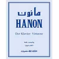 کتاب هانون پیانست نخبه جلد2 انتشارات سرود 
