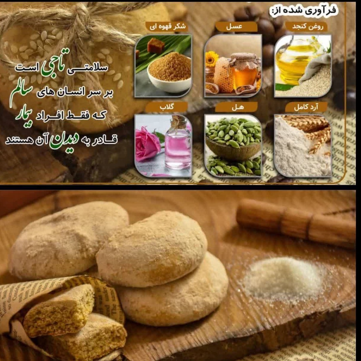 کلوچه سنتی بجستان 500 گرمی