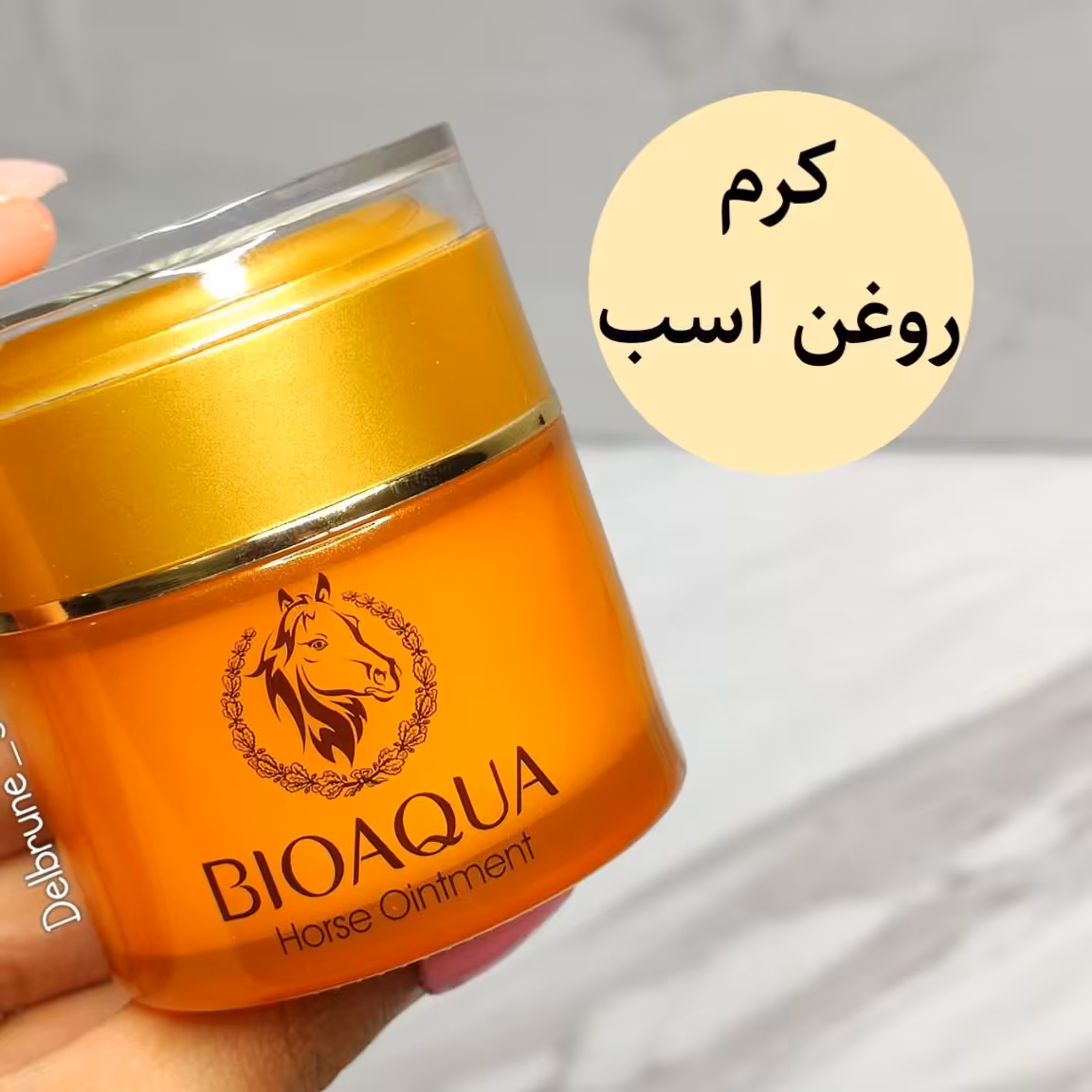 کرم روغن اسب 
