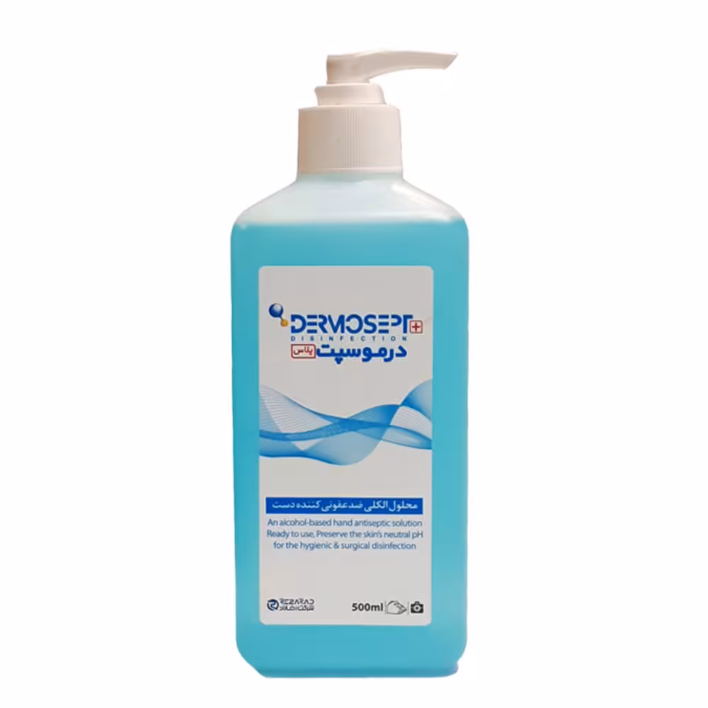 محلول ضد عفونی کننده دست DERMOSEPT رضاراد-rezarad