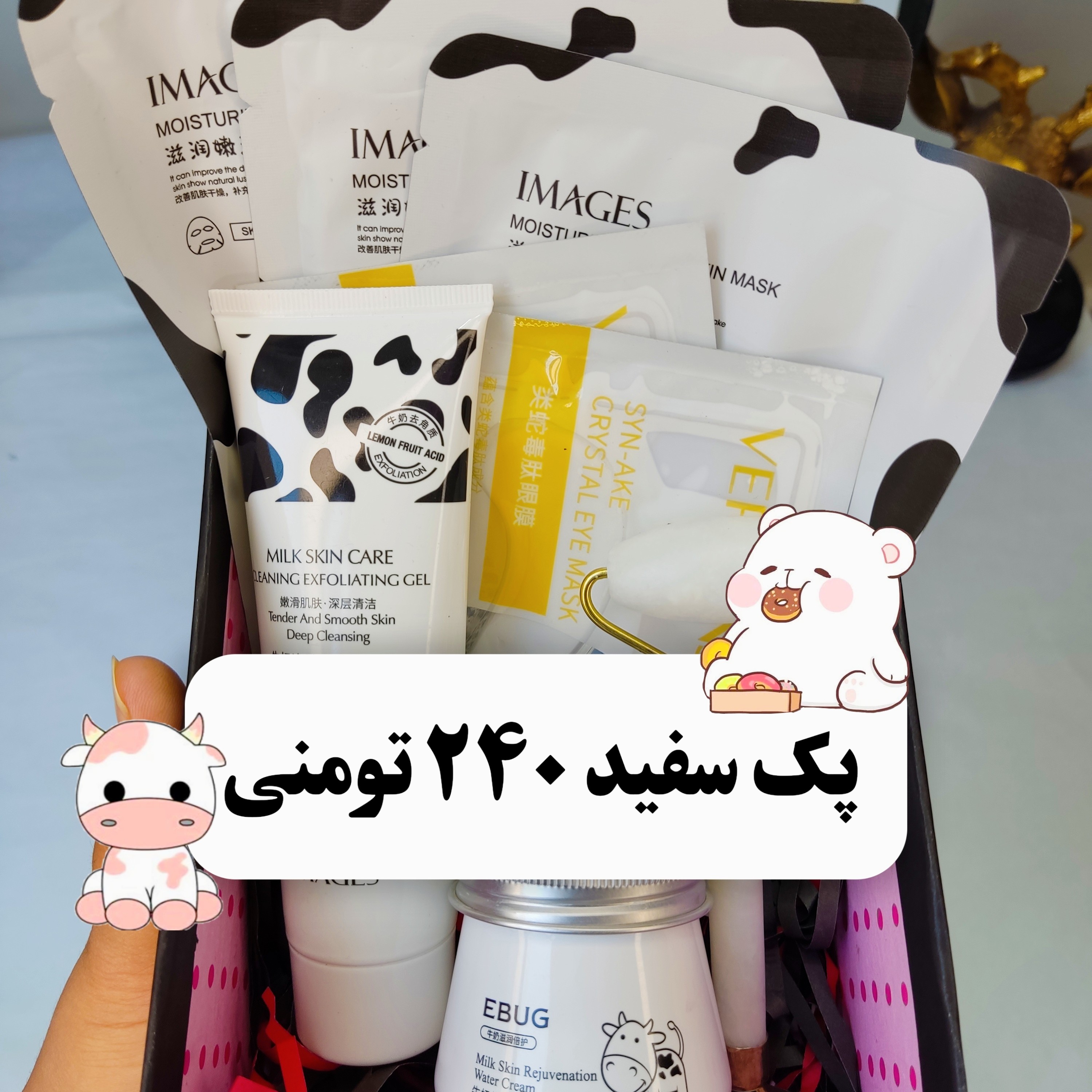 پک هدیه سفید