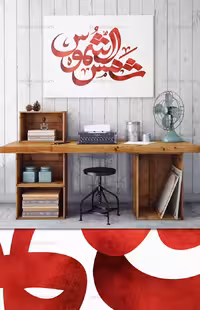 تایپوگرافی یا شمس الشموس علیه السلام | گرافیک با طعم تربچه