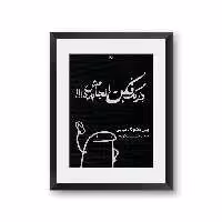 تابلو قاب آرا- مدل D0010