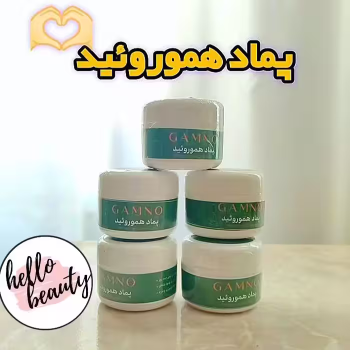 کرم هموروئید و بواسیر گامنو   