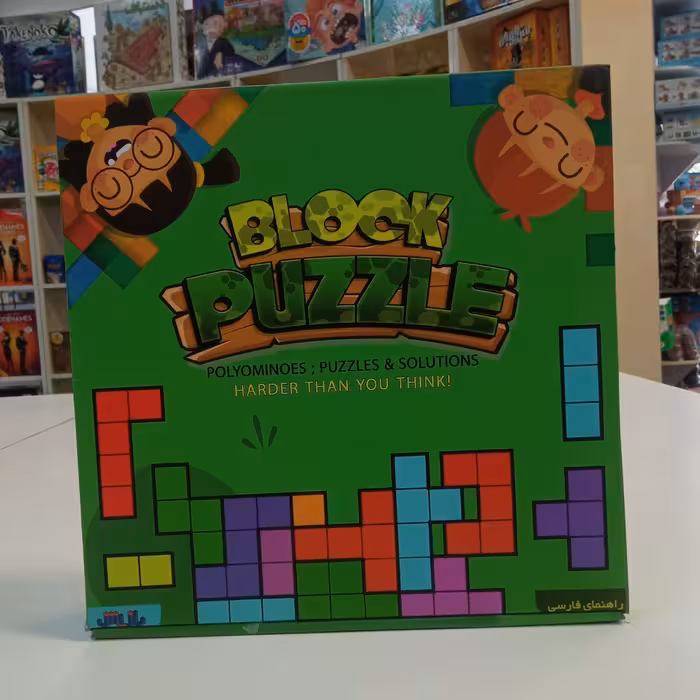 بازی بلاک پازل معما 24تایی در سه سطح