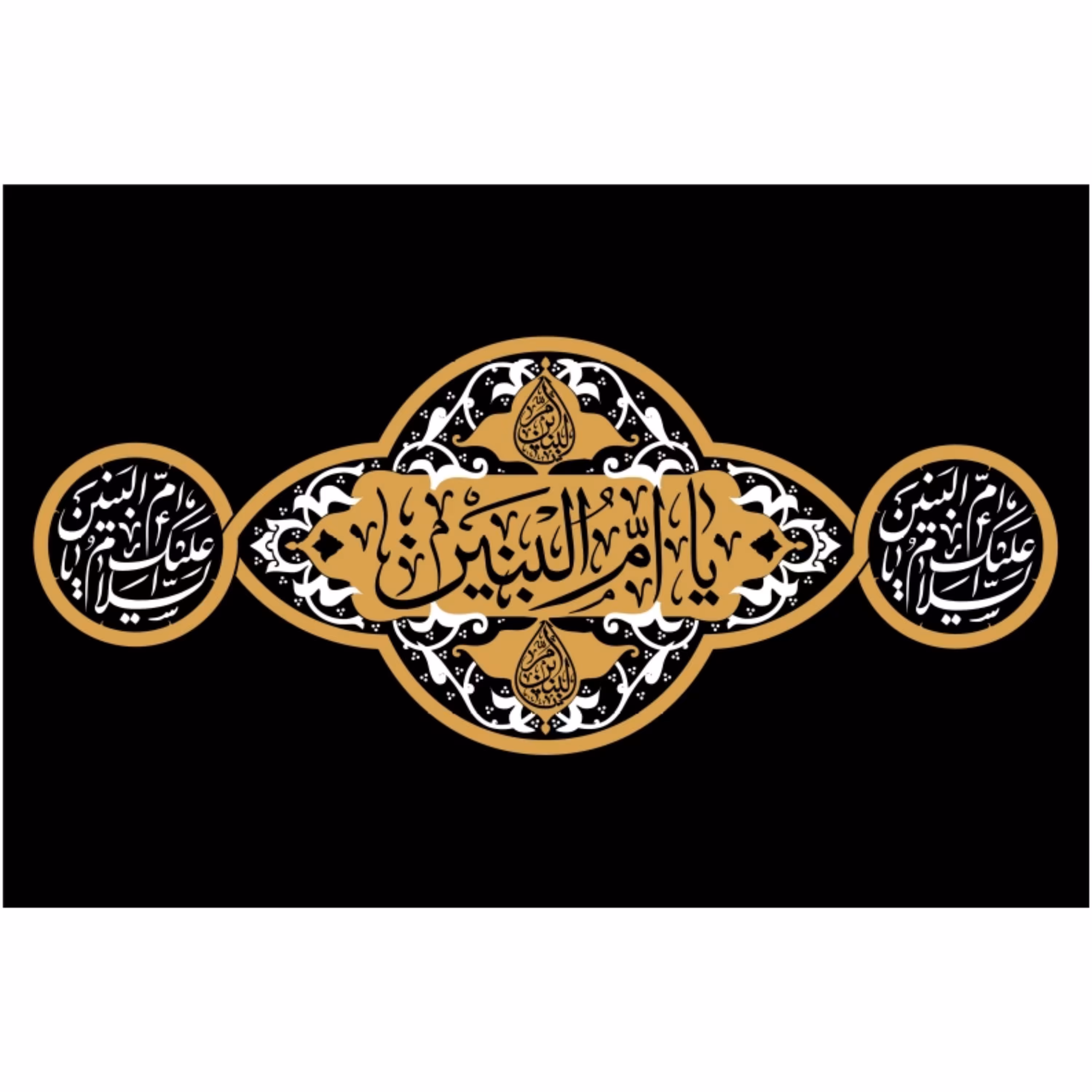 پرچم حضرت ام البنین اندازه 100 در 67 کد 0038-41-oba