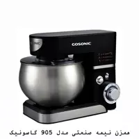 همزن نیمه صنعتی 5 لیتر مدل 905 گاسونیک