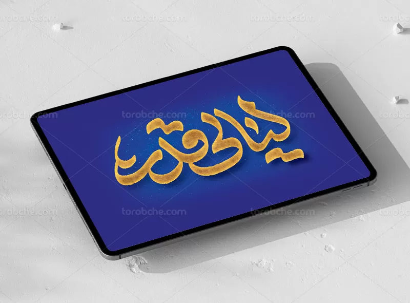 تایپوگرافی لیالی قدر | گرافیک با طعم تربچه