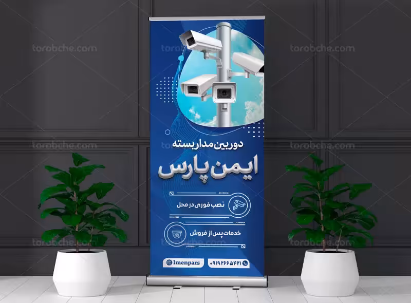 استند دوربین مدار بسته | گرافیک با طعم تربچه