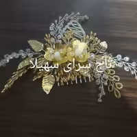 شونه سر ترکیبی